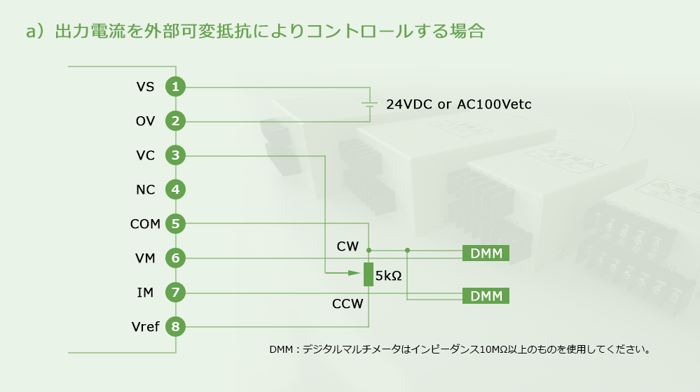 a）出力電圧を外部可変抵抗によりコントロールする場合