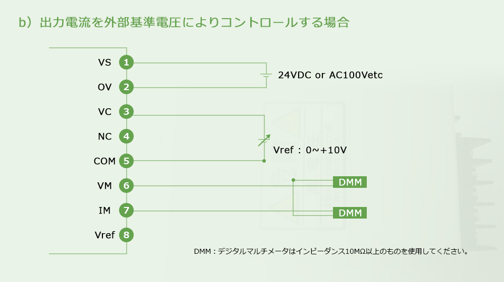 b）出力電圧を外部基準電圧によりコントロールする場合